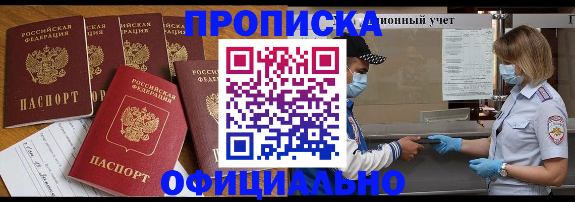 временная регистрация поиск в Нефтегорске