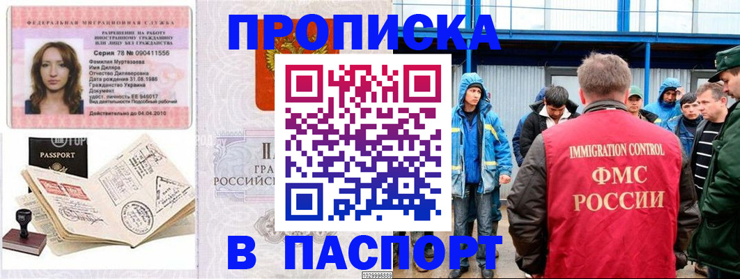 временная регистрация недорого в Нефтегорске